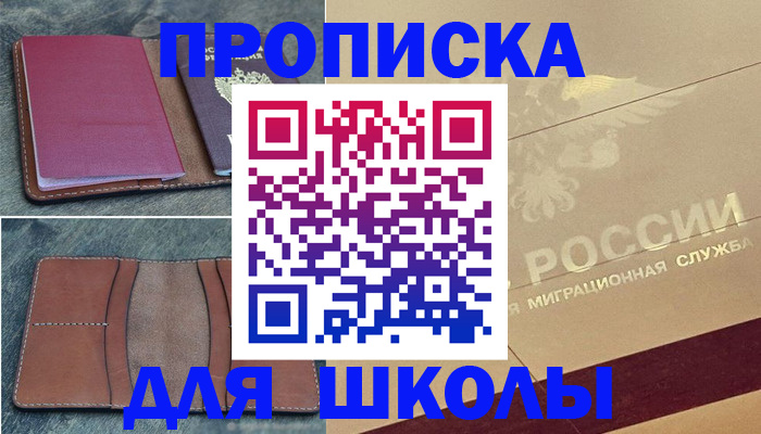 прописка поиск в Янауле