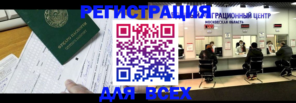 прописка паспорт в Янауле